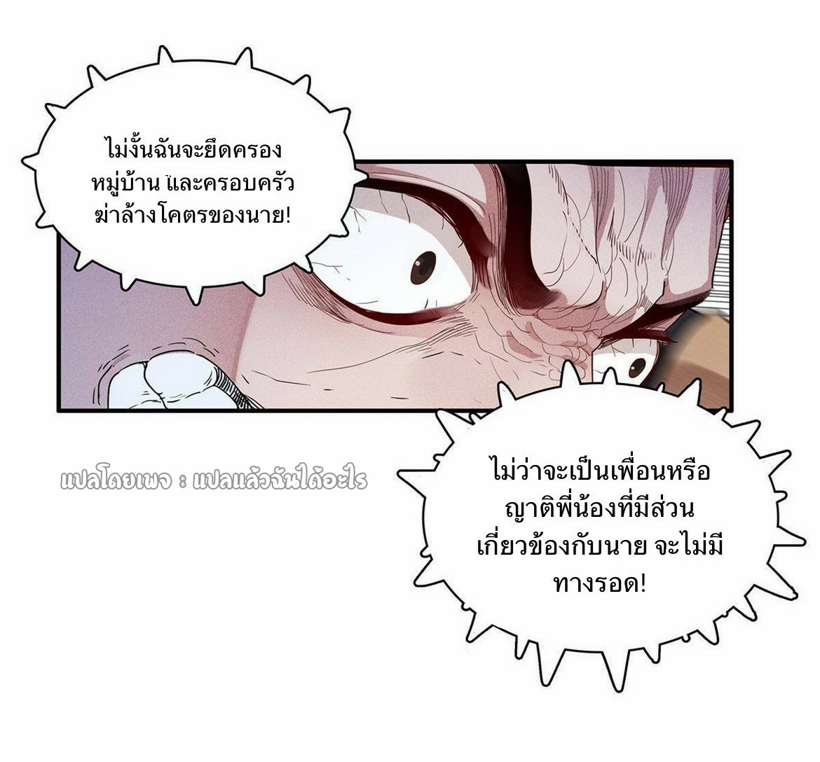 เข้ามาในเกมก็กลายเป็นเทพซะงั้น ตอนที่ 16 หน้า 12