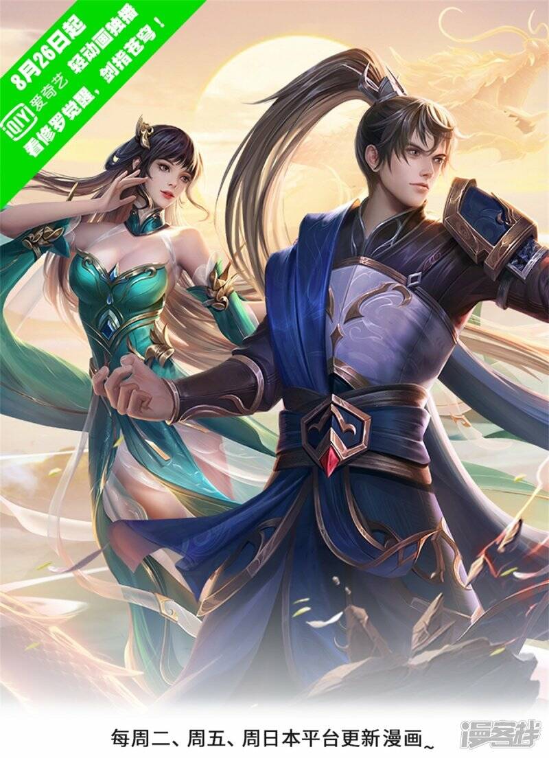 Sky Sword God ตอนที่ 117 หน้า 2