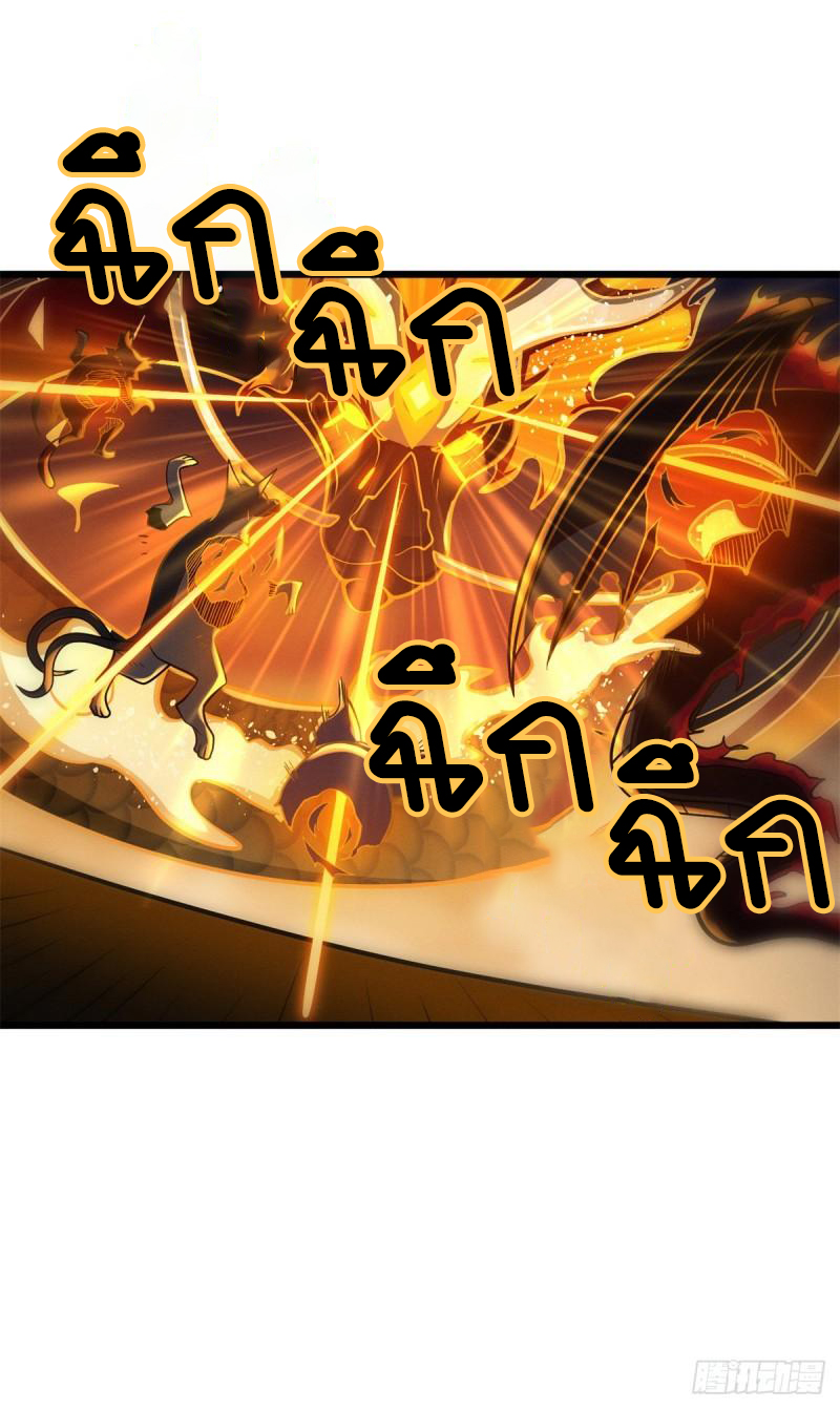 โคตรเทพร้านสัตว์อสูร ตอนที่ 49 หน้า 34