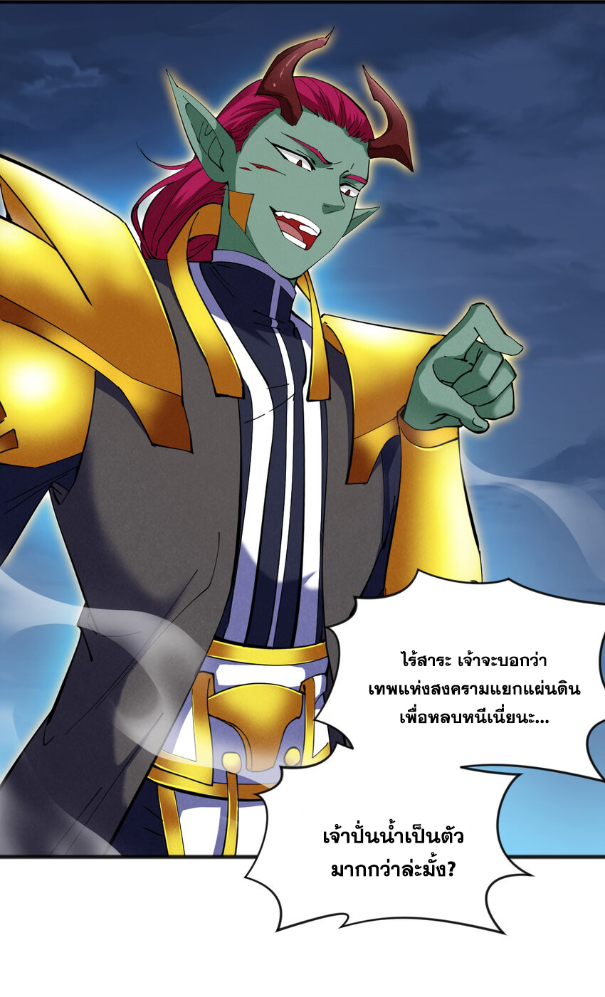 ข้าอยู่อย่างสันโดษมากว่า 100,000 ปี (ทันจีน) ตอนที่ 40 หน้า 22