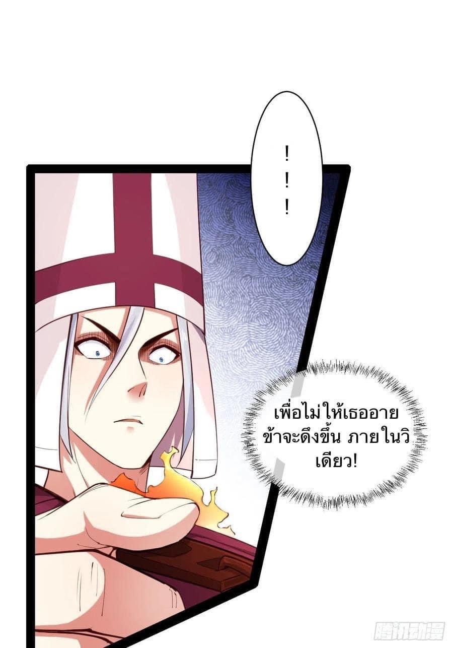 เทพนักเปิดซิง ต่างโลก (เมียร้อยคน) ตอนที่ 44 หน้า 25