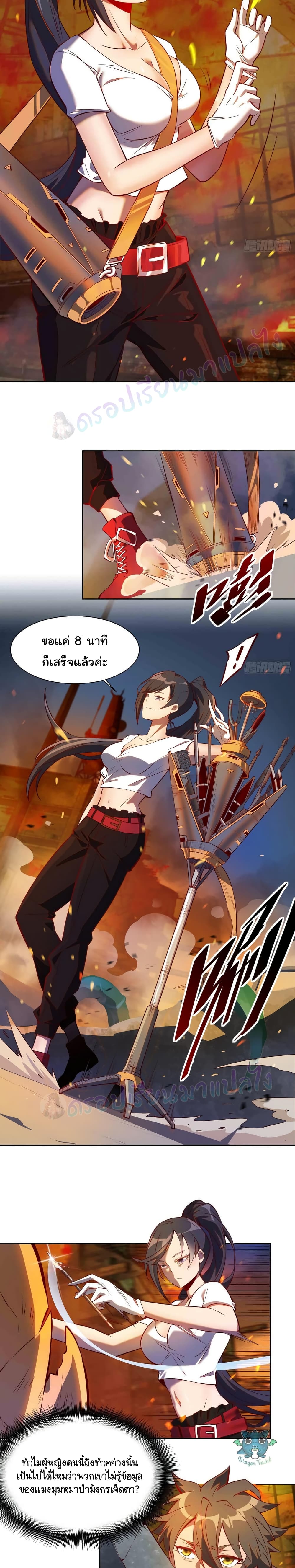 ผู้คนบนโลกใบนี้ช่างโหดร้าย(Earthlings are Insane) ตอนที่ 16 หน้า 3