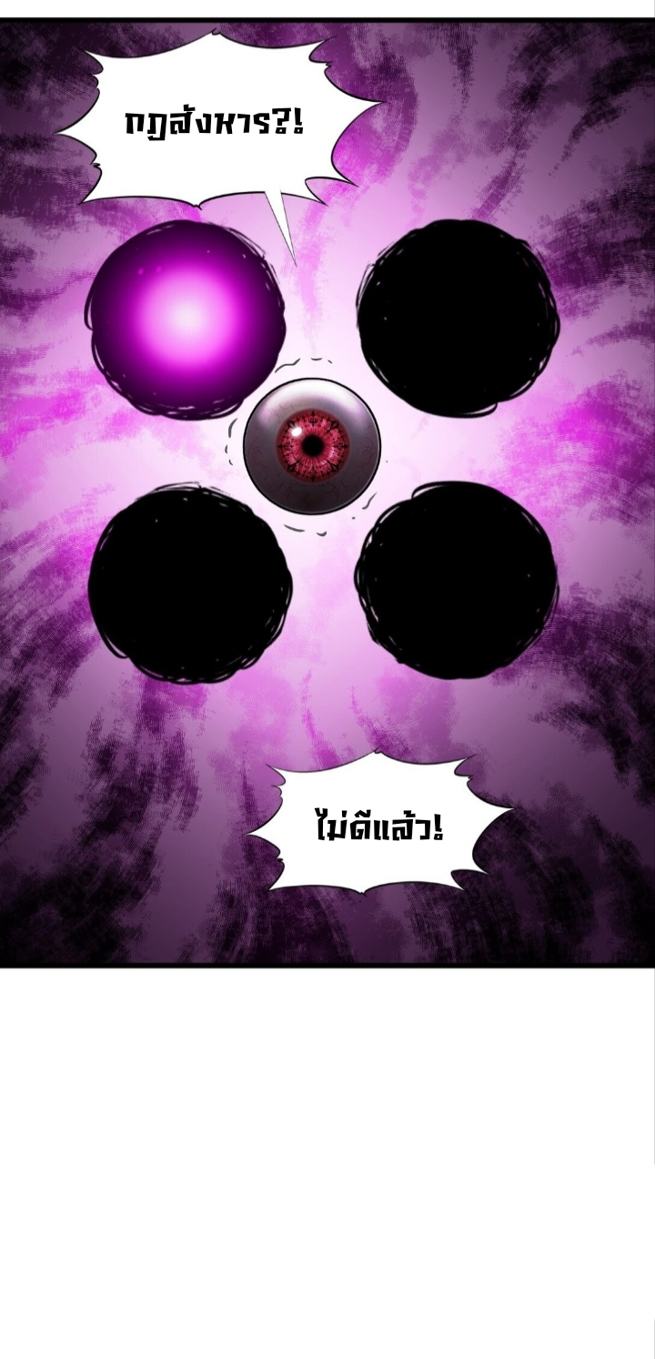 หัตถ์ของพระเจ้า ตอนที่ 23 หน้า 35
