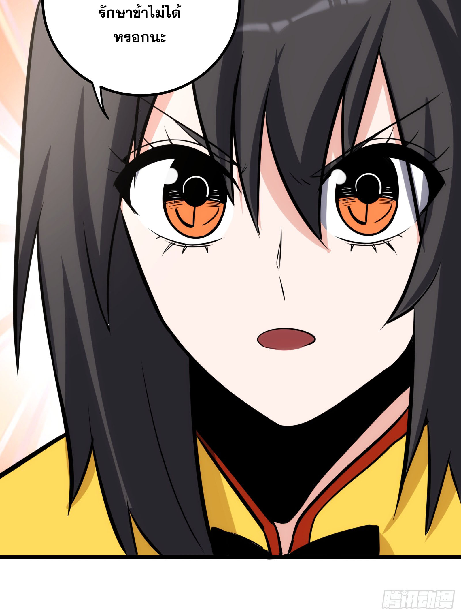 บังคับใจตัวเองก็ไร้เทียมทานได้ ตอนที่ 58 หน้า 60