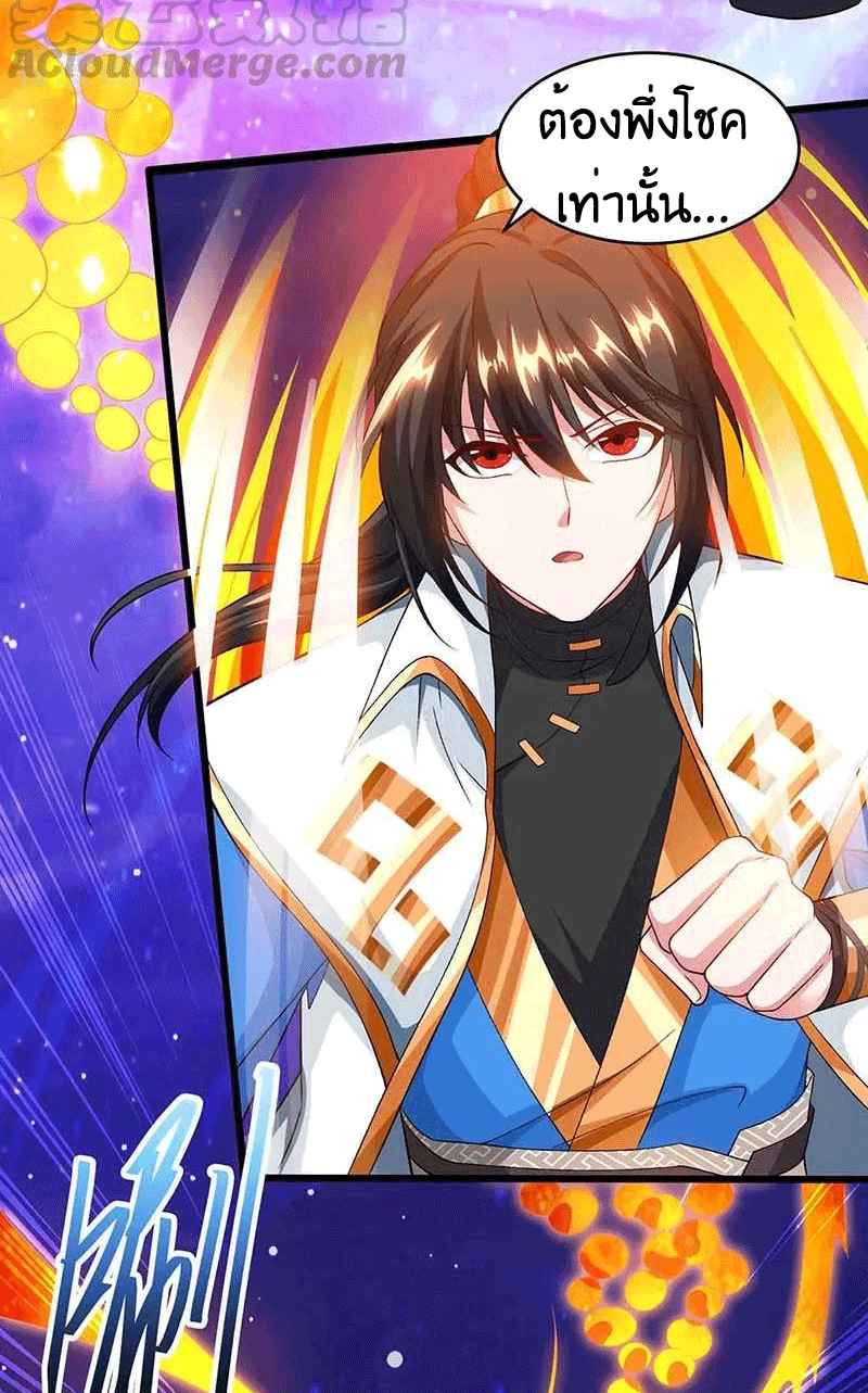 One Step Toward Freedom ตอนที่ 156 หน้า 17