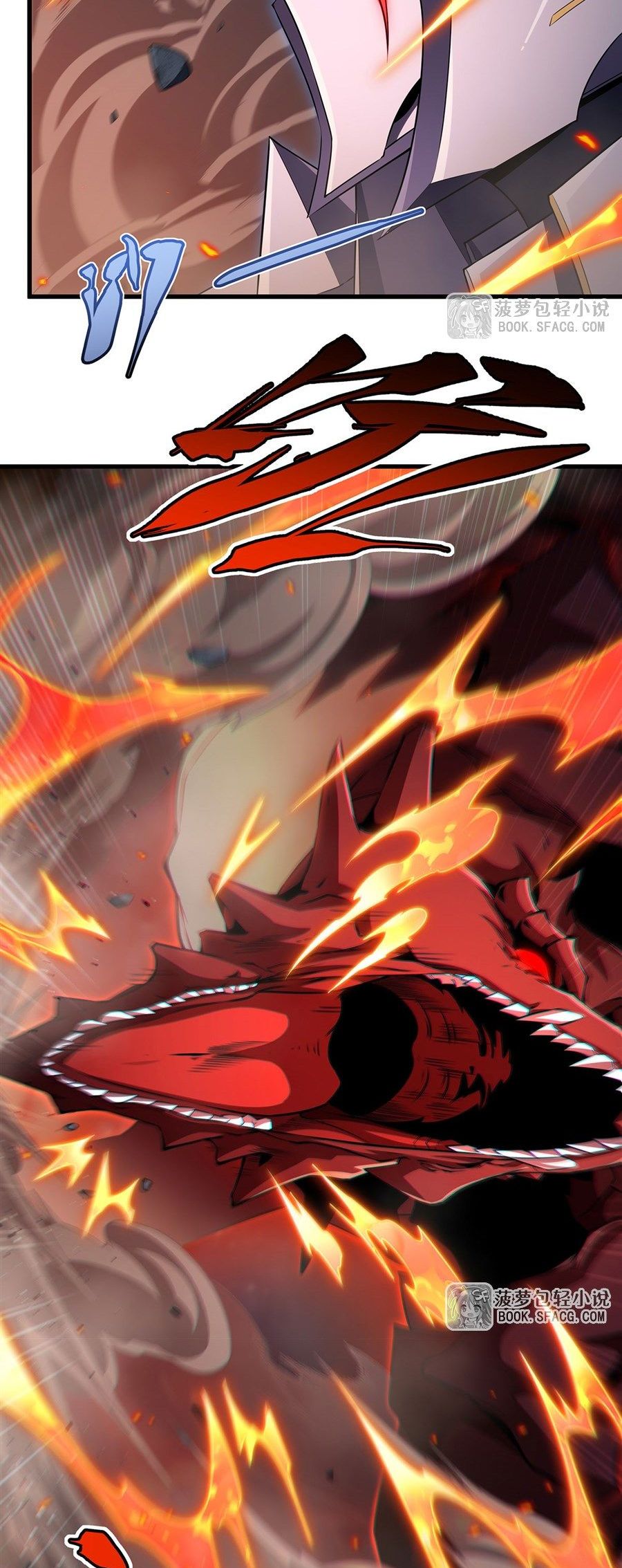 Shut Up, Evil Dragon! I don't want to raise a child with you anymore ตอนที่ 90 หน้า 41