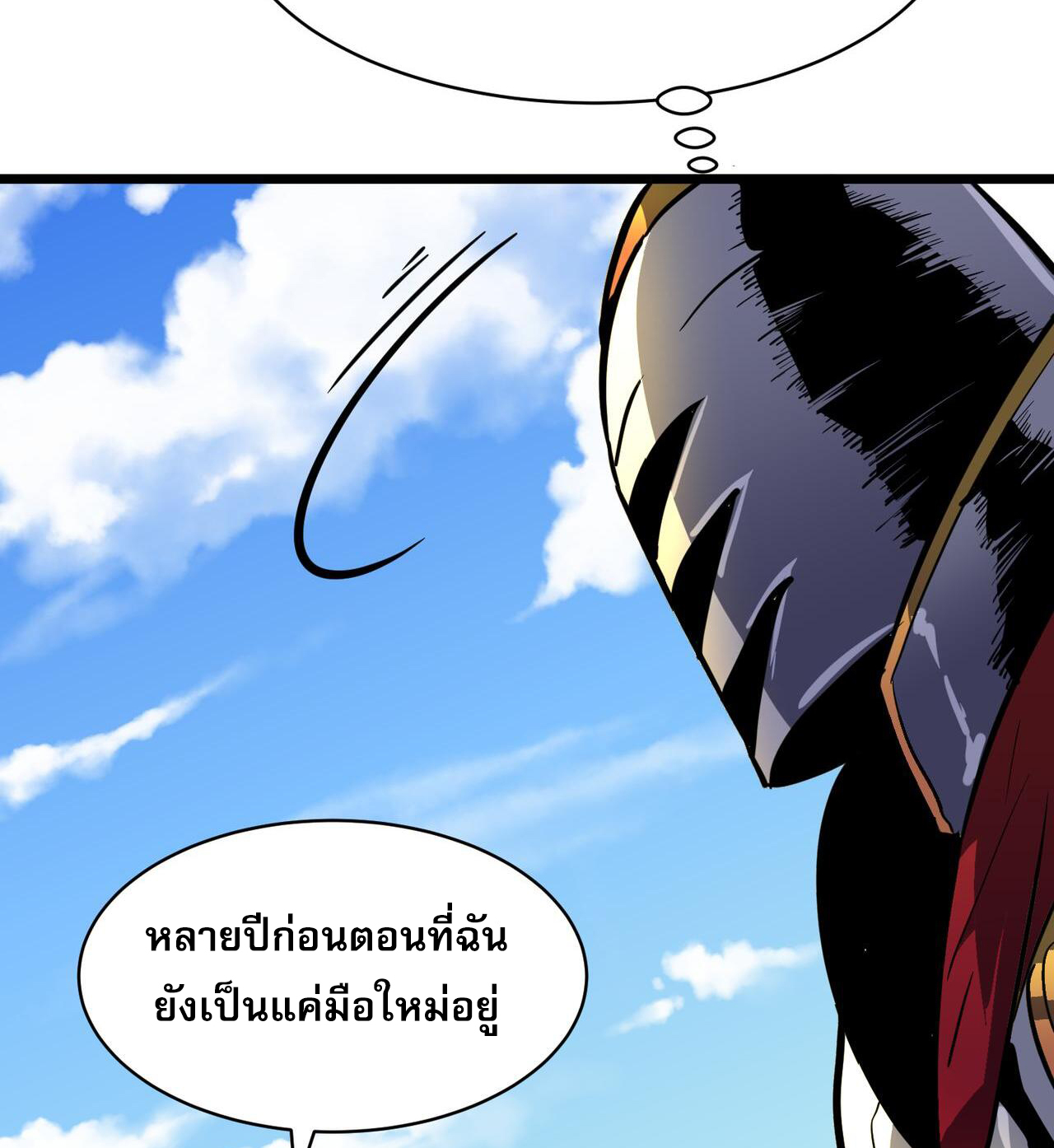 [ชนจีน]จอมมารหย่งชิง ตอนที่ 5 หน้า 32