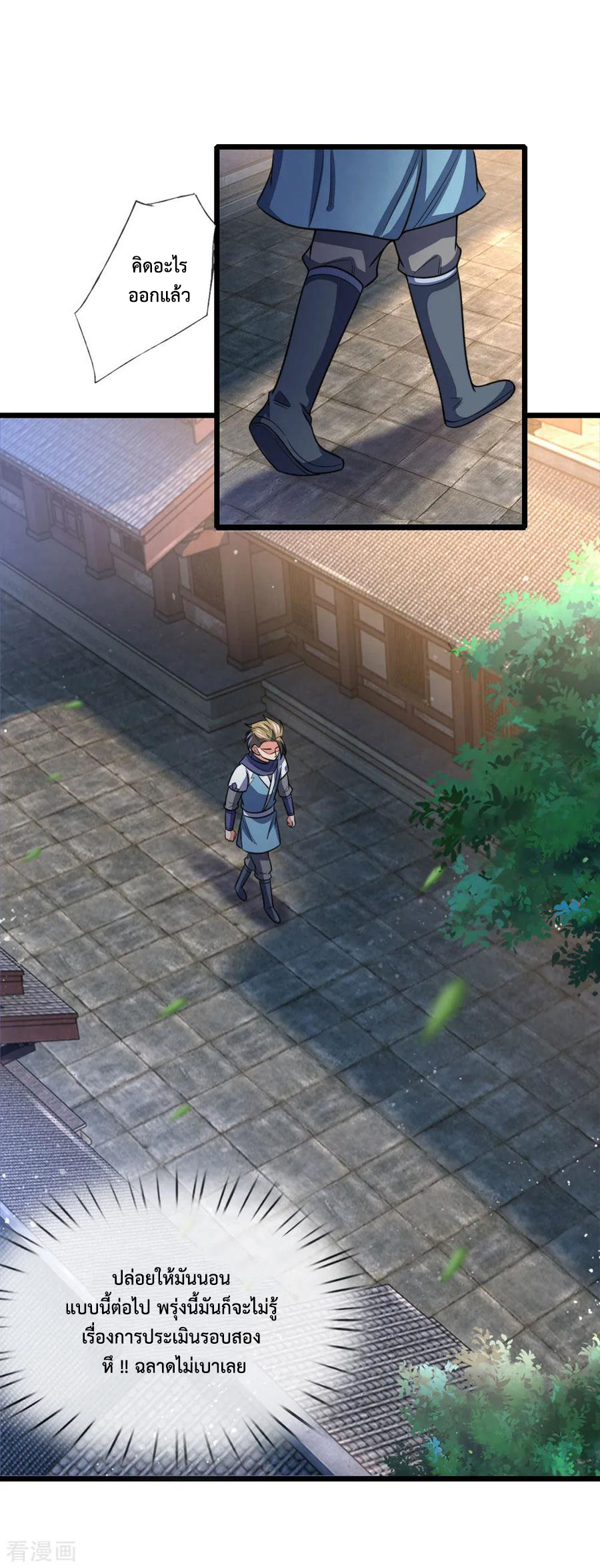 |.ตำนานราชันย์เทพสวรรค์ ตอนที่ 105 หน้า 17
