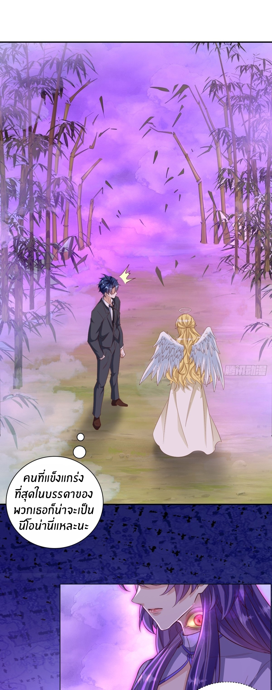 อกหักมาแล้ว 999 ครั้ง ตอนที่ 9 หน้า 2