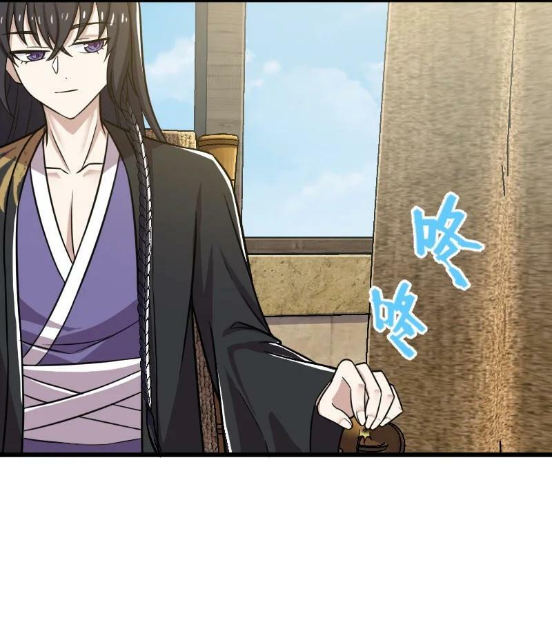 ชีวิตอันสันโดษของจักพรรดิ์หลินเกอ ตอนที่ 206 หน้า 33