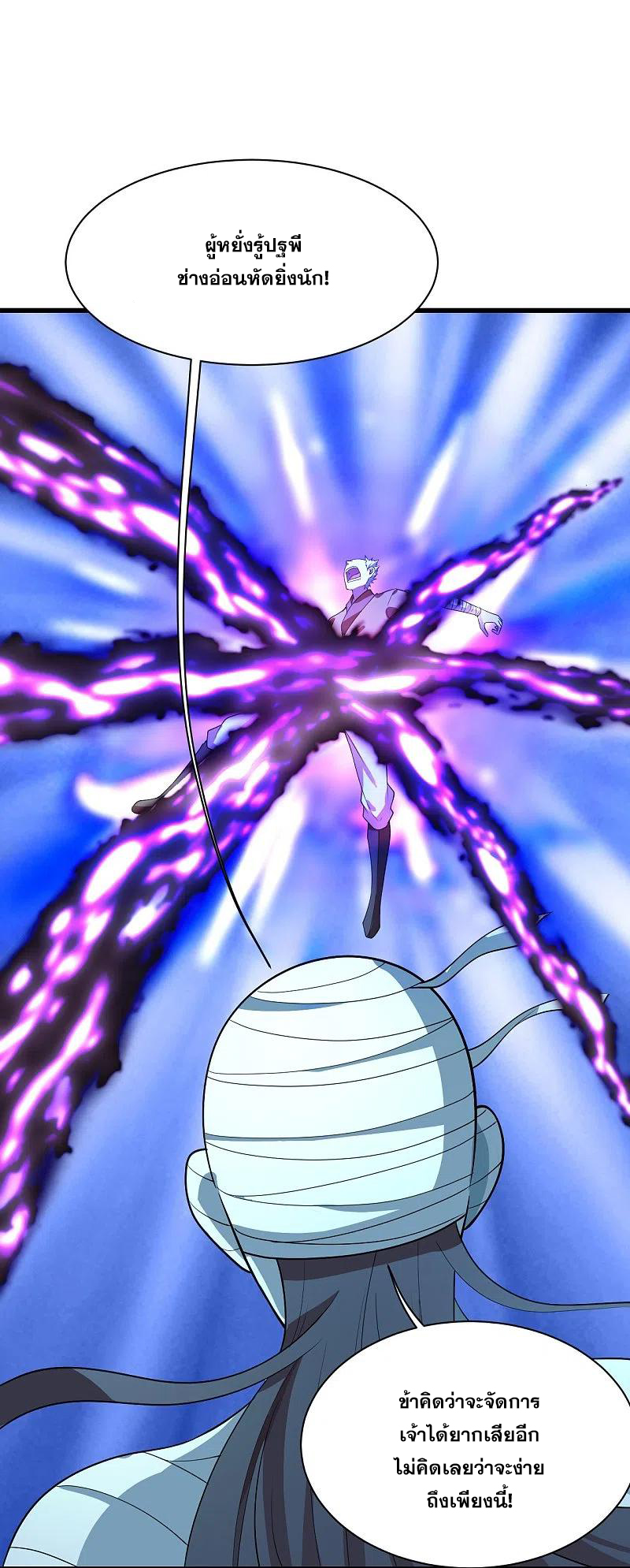 เทพอสูรสยบฟ้า ตอนที่ 230 หน้า 5