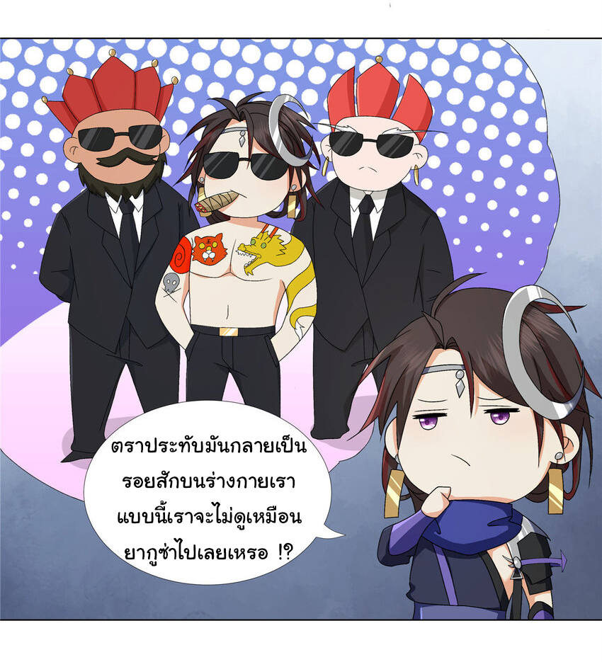 ข้าฝึกยุทธสายธรรมะในลัทธิมาร ตอนที่ 14 หน้า 3
