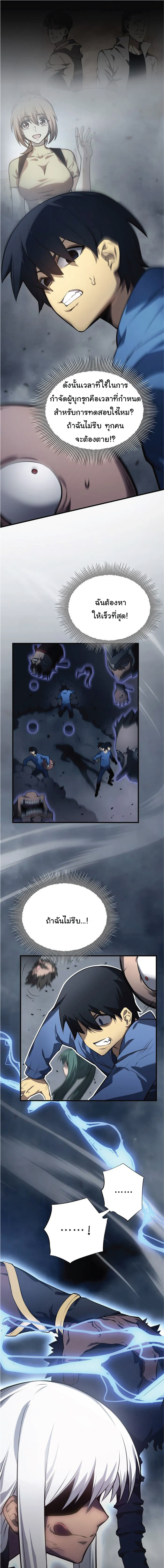 ผู้ปกครองนรก ตอนที่ 3 หน้า 23