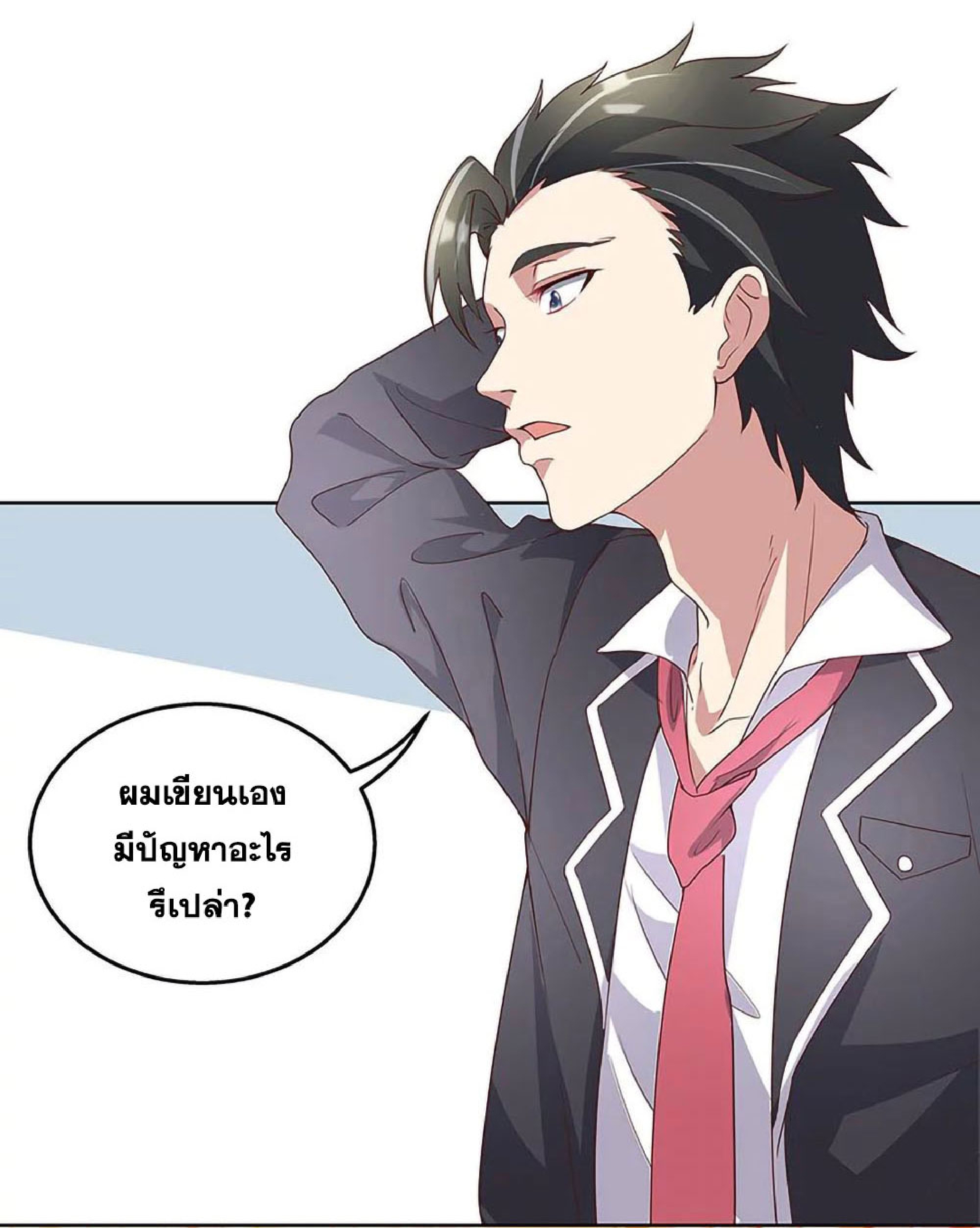 โครตเกรียนเซียนโอสด ตอนที่ 136 หน้า 10
