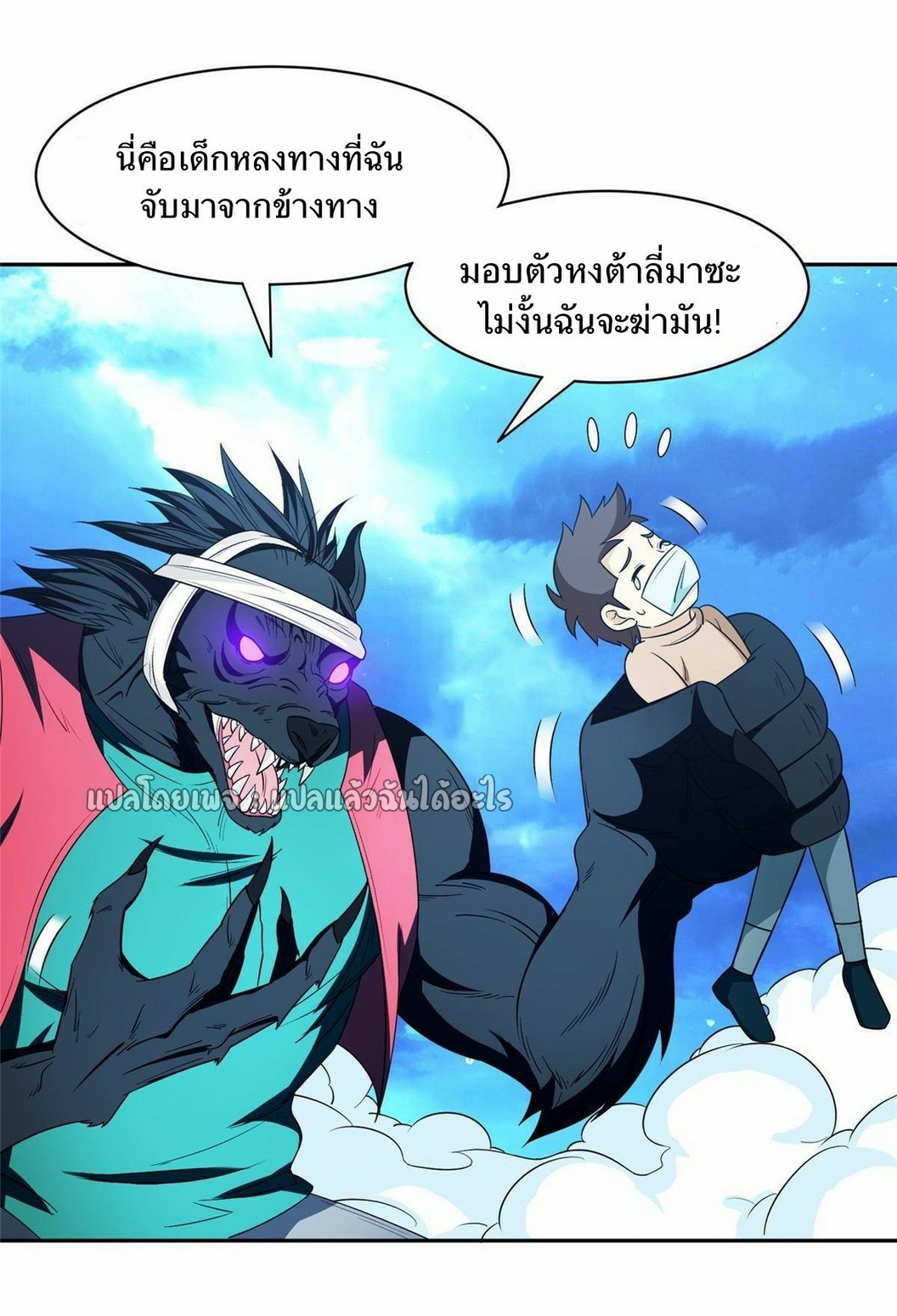 การเกิดใหม่ของพระเจ้ากับระบบผลาญเงินสุดกาว ตอนที่ 147 หน้า 2