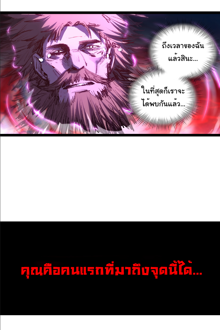 I'm the boss in Magic Moon ตอนที่ 64 หน้า 5