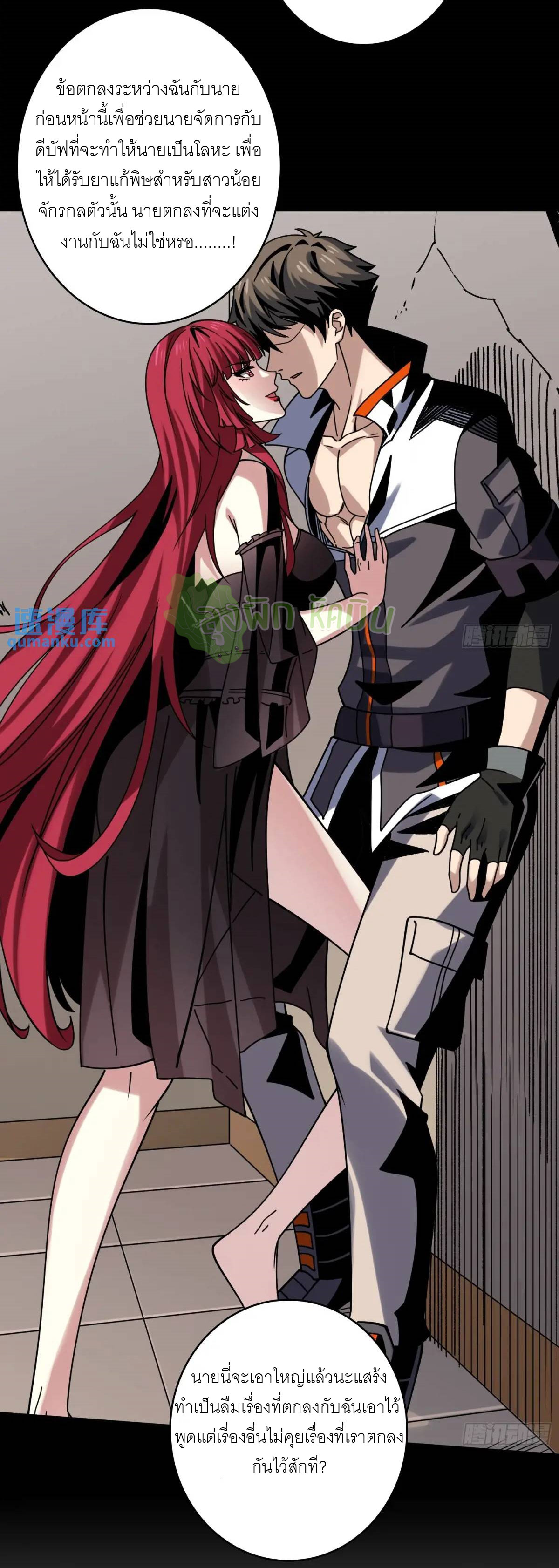 (ชนจีน) IT STARTS WITH A KINGPIN ACCOUNT - จุติจอมราชัน ตอนที่ 458 หน้า 16