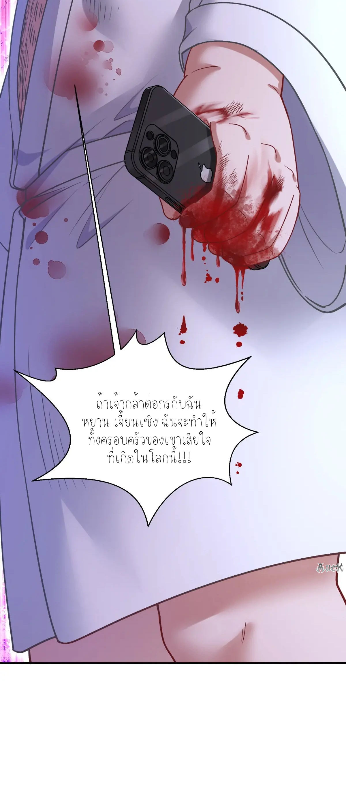 ผมไปเกาะสาวสวยกิน, แต่ตอนนี้ฉันเป็นคนร่ำรวยแล้ว~ ตอนที่ 88 หน้า 48