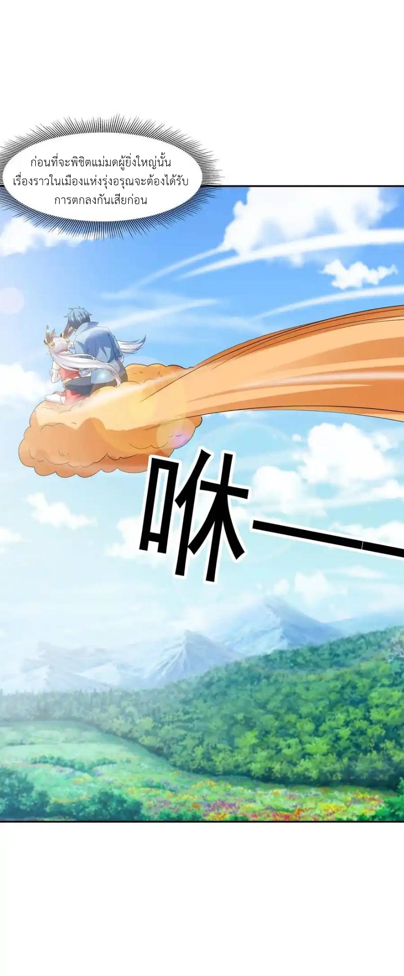 My Harem Is Entirely Female Demon Villains ตอนที่ 44 หน้า 51