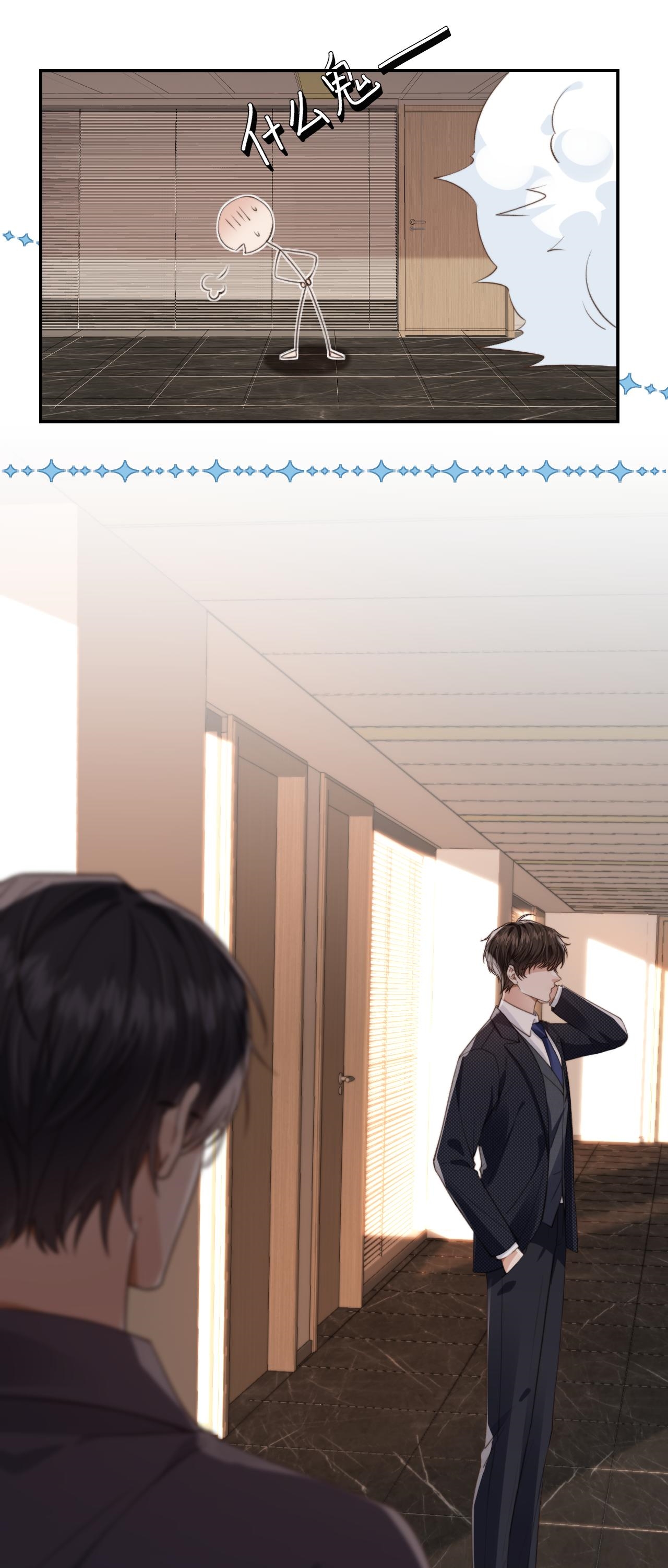 Wagged his tail (BL) ตอนที่ 22 หน้า 19