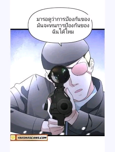 ฉันมีเซฟเฮาว์ในวันโลกาวินาศ ตอนที่ 188 หน้า 9