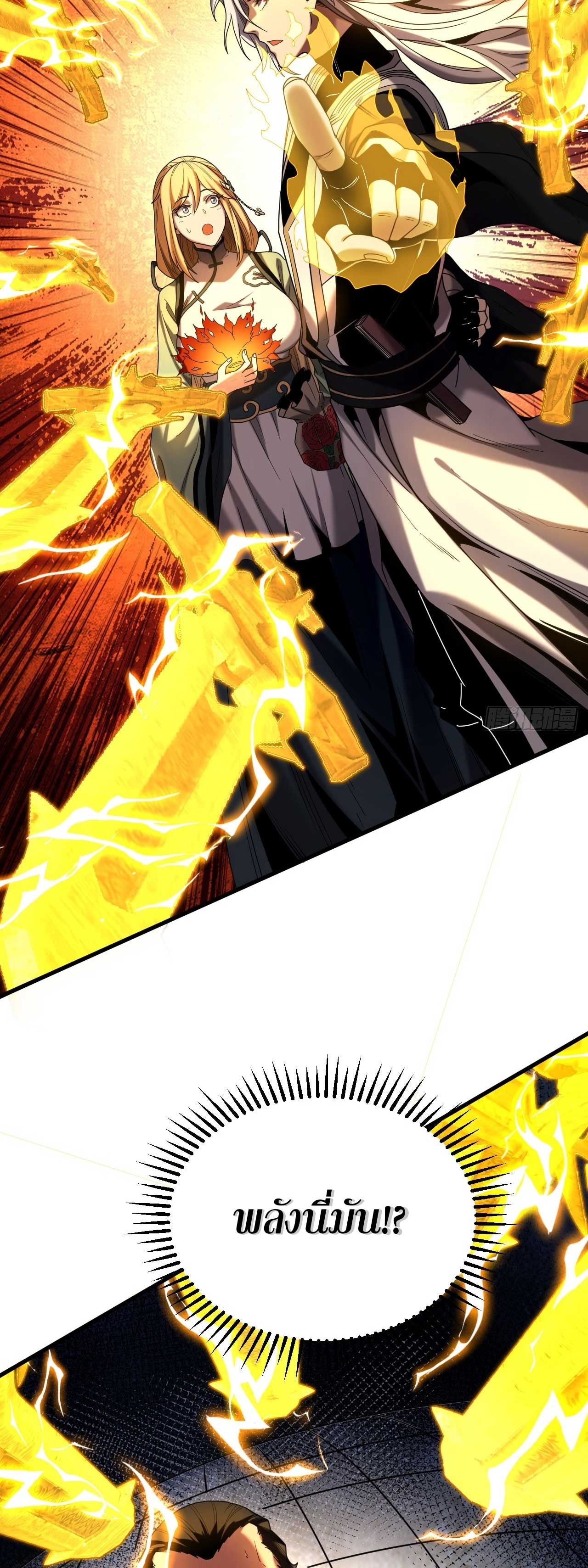 My Disciples Cultivate, While I Slack Off!  ศิษย์ของข้าฝกฝน ส่วนข้าขี้เกียจ ตอนที่ 19 หน้า 33