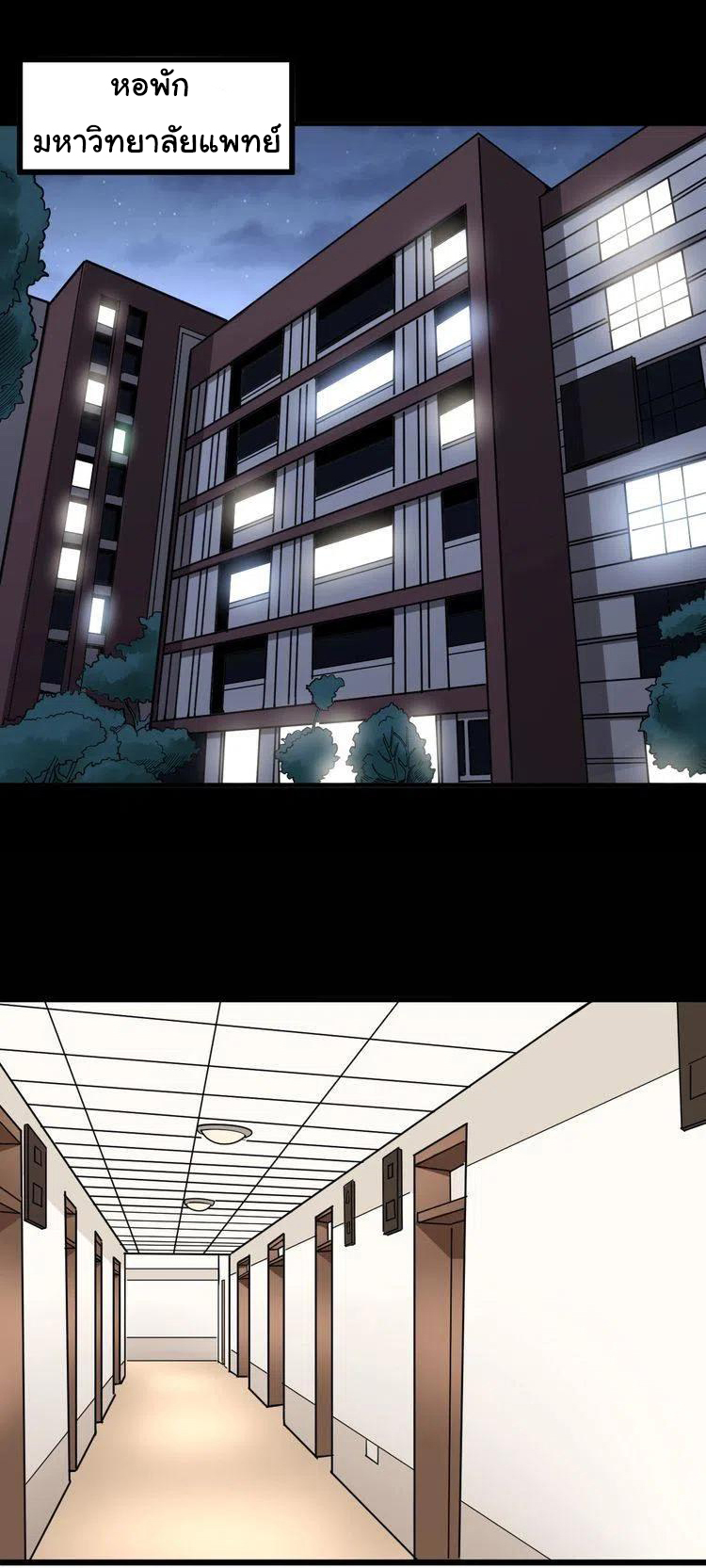 Bad Hand Witch Doctor สุดยอดพ่อมดหมอผี ตอนที่ 51 หน้า 17