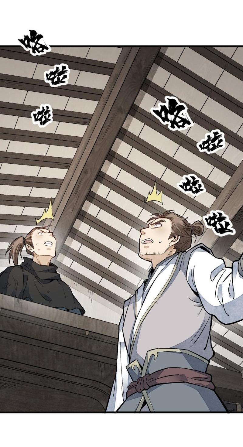 Lan Ke Qi Yuan ตอนที่ 122 หน้า 16