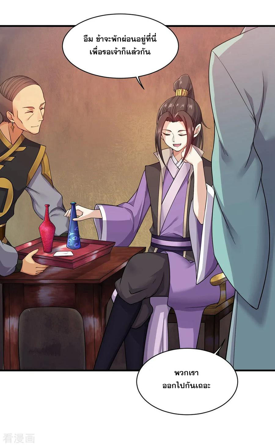 เทพอสูรสยบฟ้า ตอนที่ 5 หน้า 14