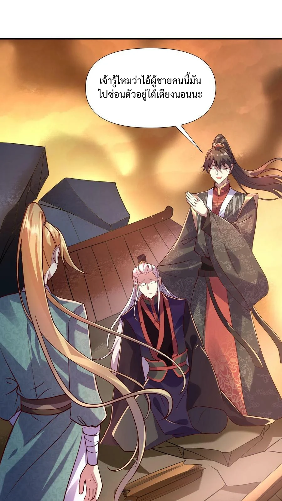 ข้าถูกอัญเชิญมาเพื่อช่วยจักรพรรดินี (ยังไม่ชนฉบับ) ตอนที่ 14 หน้า 19