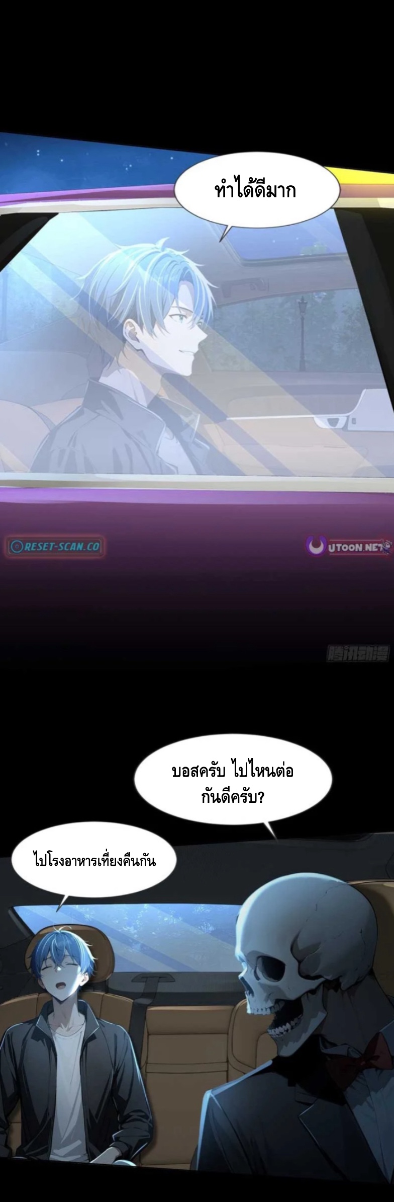อาถรรพ์ฟื้นคืน : เริ่มต้นด้วยเงินผีหมื่นล้านล้าน ตอนที่ 14 หน้า 14