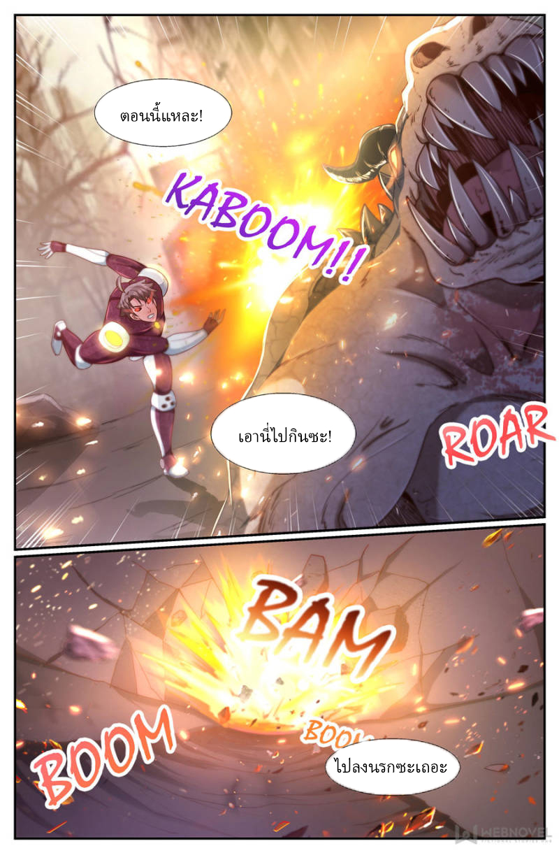 เจียงเฉิน ตอนที่ 206 หน้า 10