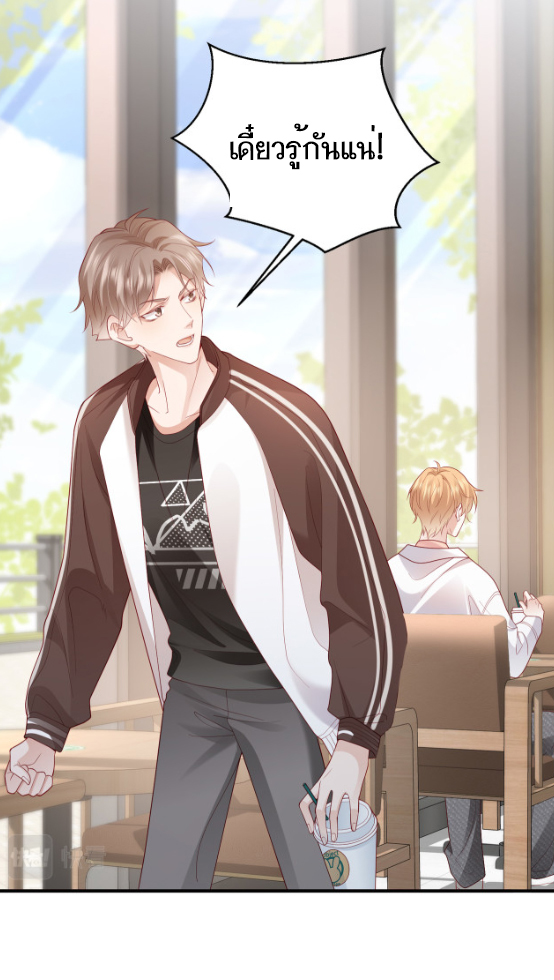 ซ่อนแอบ (BL) ตอนที่ 6 หน้า 29