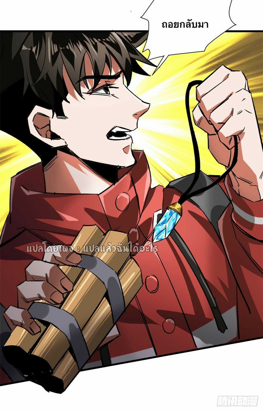 รูเล็ตเวิลด์ สุ่มไอเทมเอาชีวิตรอด ตอนที่ 119 หน้า 42