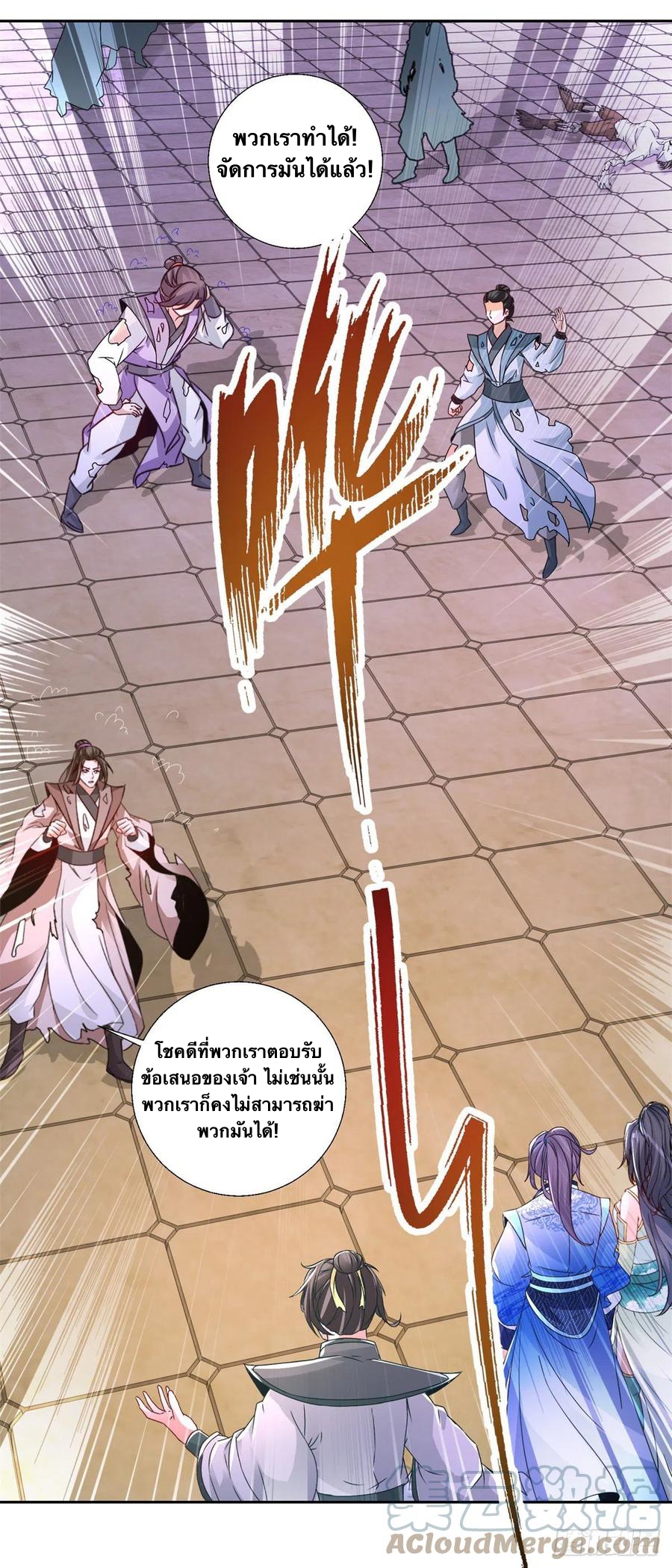 จักรพรรดิวิญญาณศักดิ์สิทธิ์ (ทันจีน) ตอนที่ 231 หน้า 15