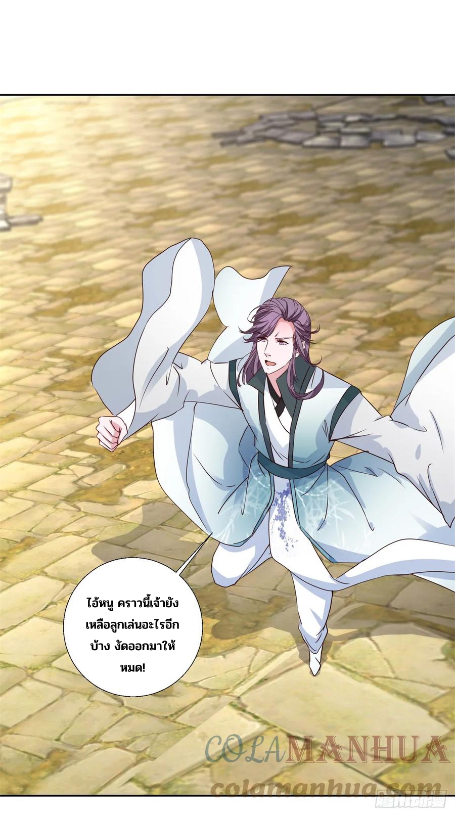 จักรพรรดิวิญญาณศักดิ์สิทธิ์ (ทันจีน) ตอนที่ 282 หน้า 17