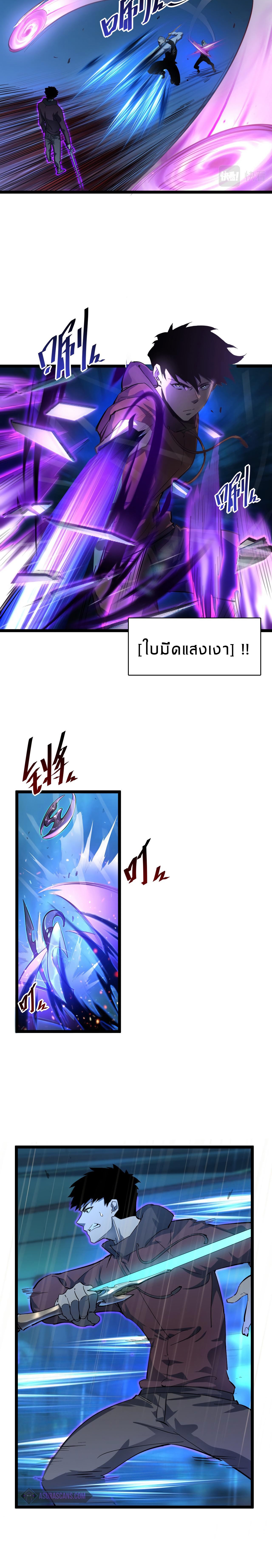 Rise From The Rubble |  เศษซากวันสิ้นโลก ตอนที่ 56 หน้า 8