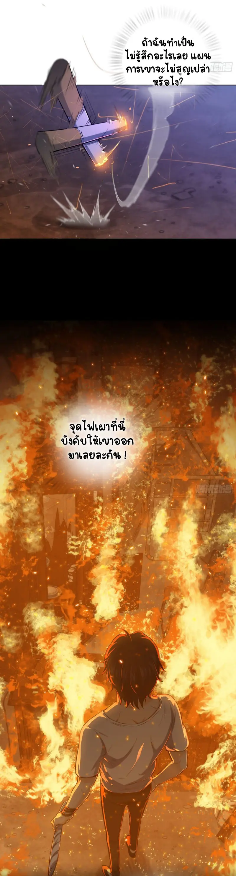 All starts with Ubume ตอนที่ 28 หน้า 11