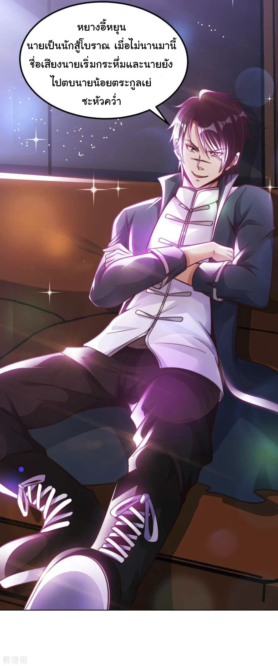 อาจารย์ของผม โคตรจะเทพ (My Master Is A God Of Cultivators) จบ ตอนที่ 22 หน้า 31