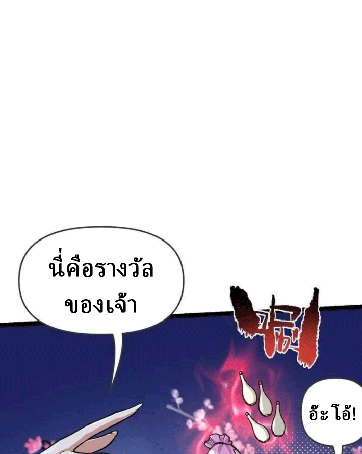 ผลตอบแทนหมื่นเท่า ศิษย์พี่หญิง โปรดมีศักดิ์ศรีในตัวเองบ้าง Ten-Thousandfold Return, Senior Sister, Please Behave ตอนที่ 9 หน้า 44