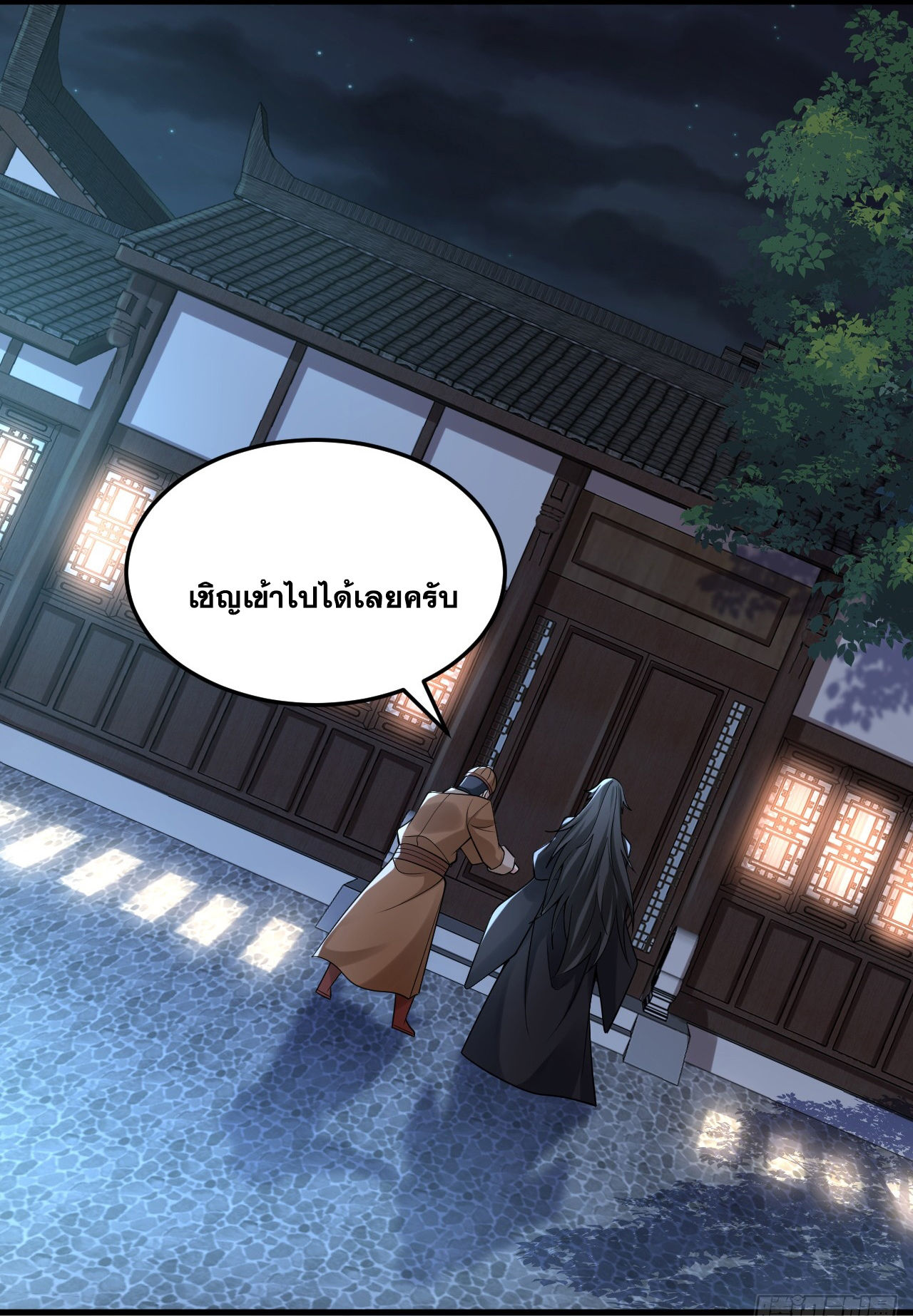 ข้าอยู่อย่างสันโดษมากว่า 100,000 ปี (ทันจีน) ตอนที่ 87 หน้า 18