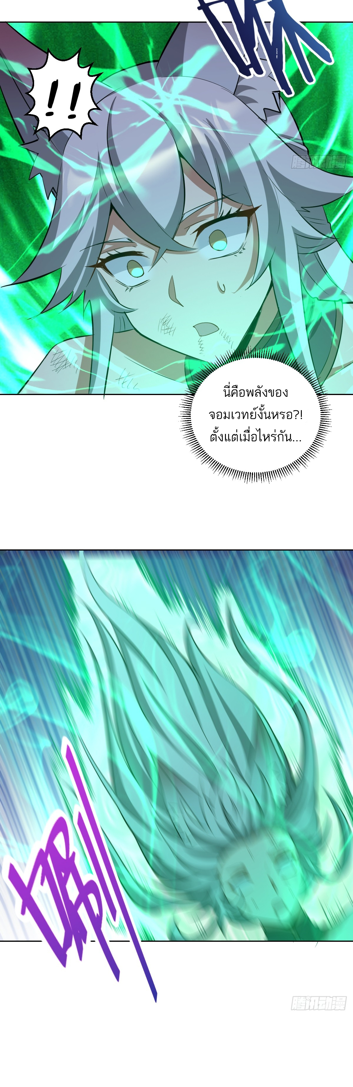 เอกาบุรุษเซียน : ผู้บ่มเพาะเซียนคนเดียวแห่งโลกเวทมนตร์ ตอนที่ 24 หน้า 15