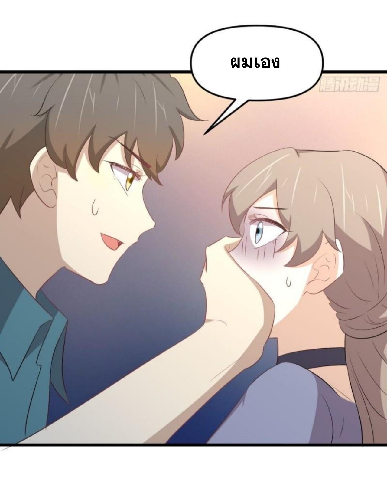 Immortal Swordsman in The Reverse World ข้าเซียนกระบี่ไม่เกาะสตรี ตอนที่ 306 หน้า 18