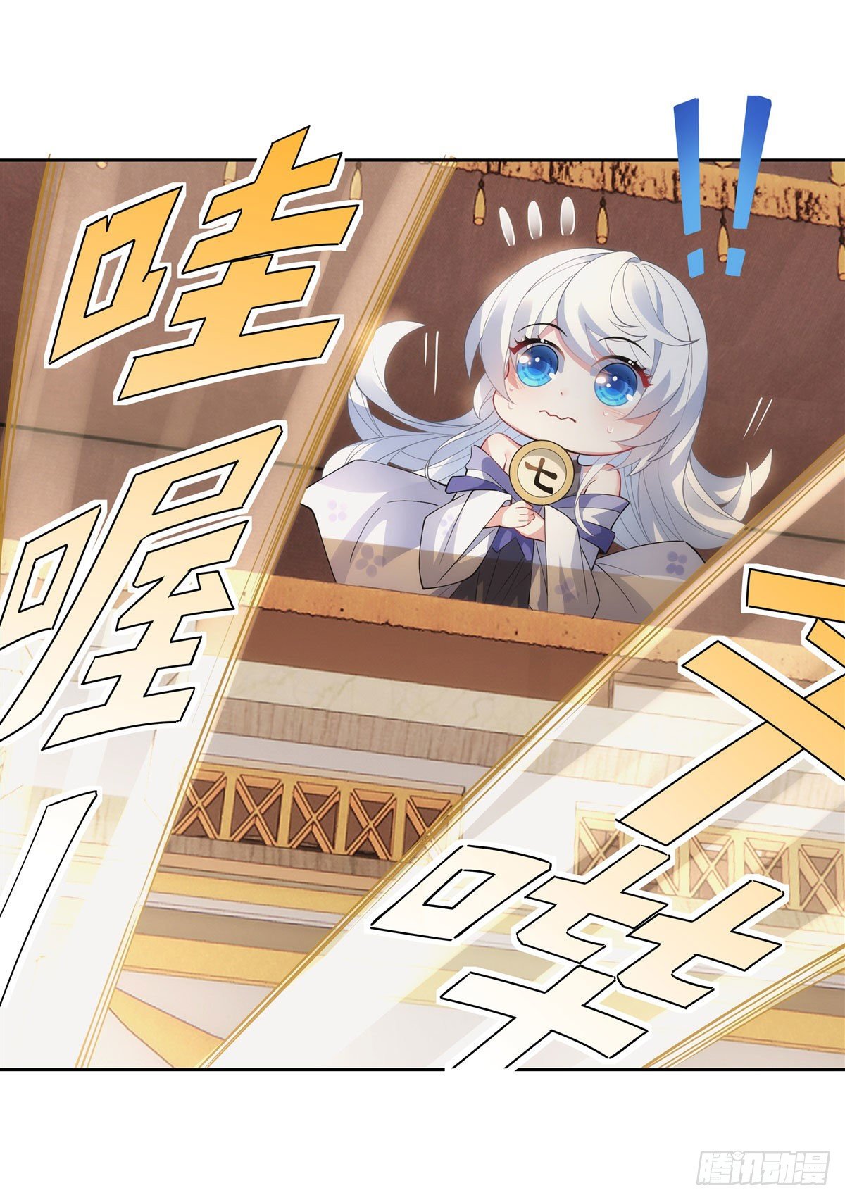 ศิษย์ของข้าล้วนมีอนาคตที่ยิ่งใหญ่ (ชนจีน) ตอนที่ 45 หน้า 8