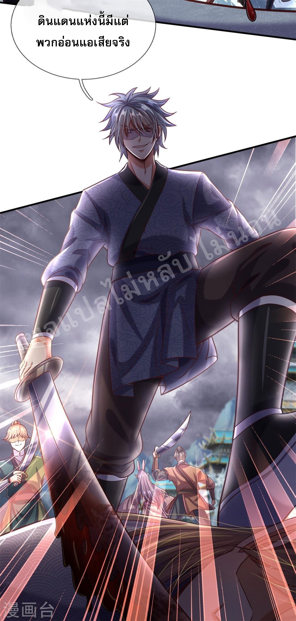 |.สุดยอดระบบเจ้าราชันย์ปีศาจ ตอนที่ 56 หน้า 18