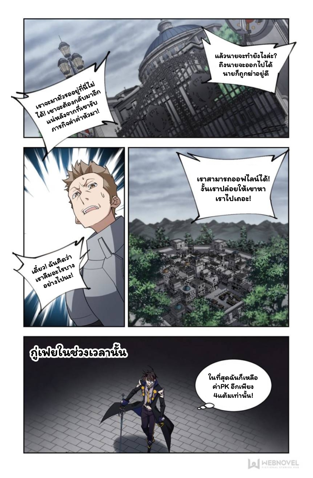 จอมเวทย์กังฟู ตอนที่ 64 หน้า 13