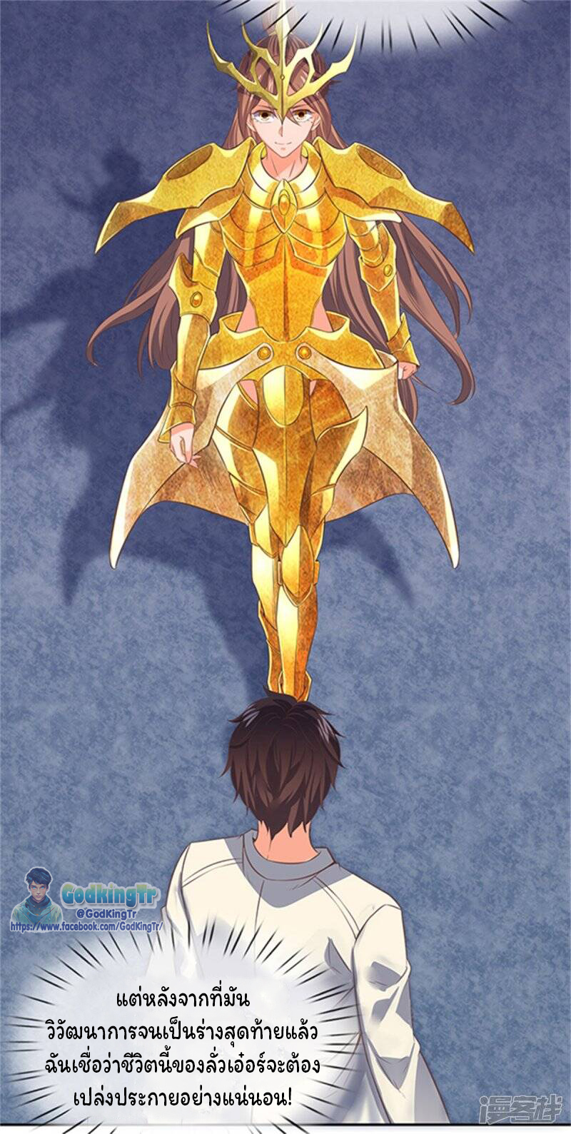 ราชาเทพนิรันดร์ (Eternal god king) ตอนที่ 158 หน้า 14