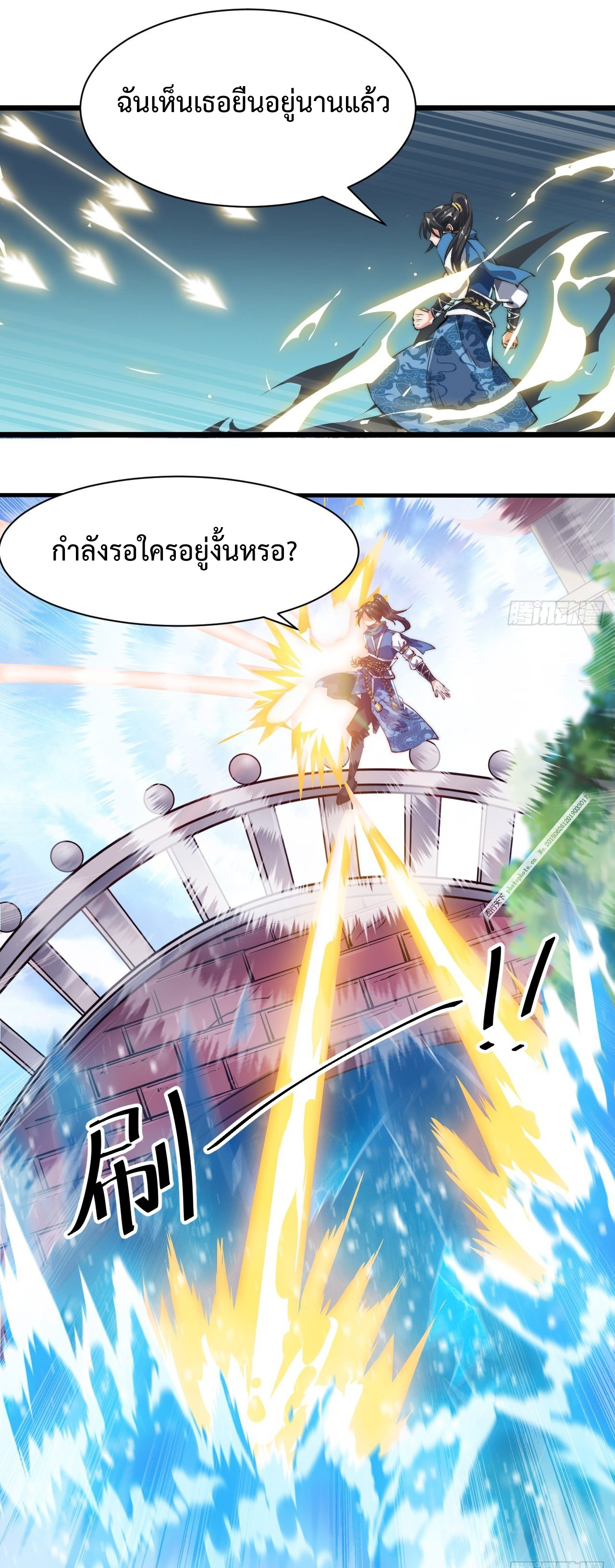 I'm longlife 9000 years old ตอนที่ 3 หน้า 19