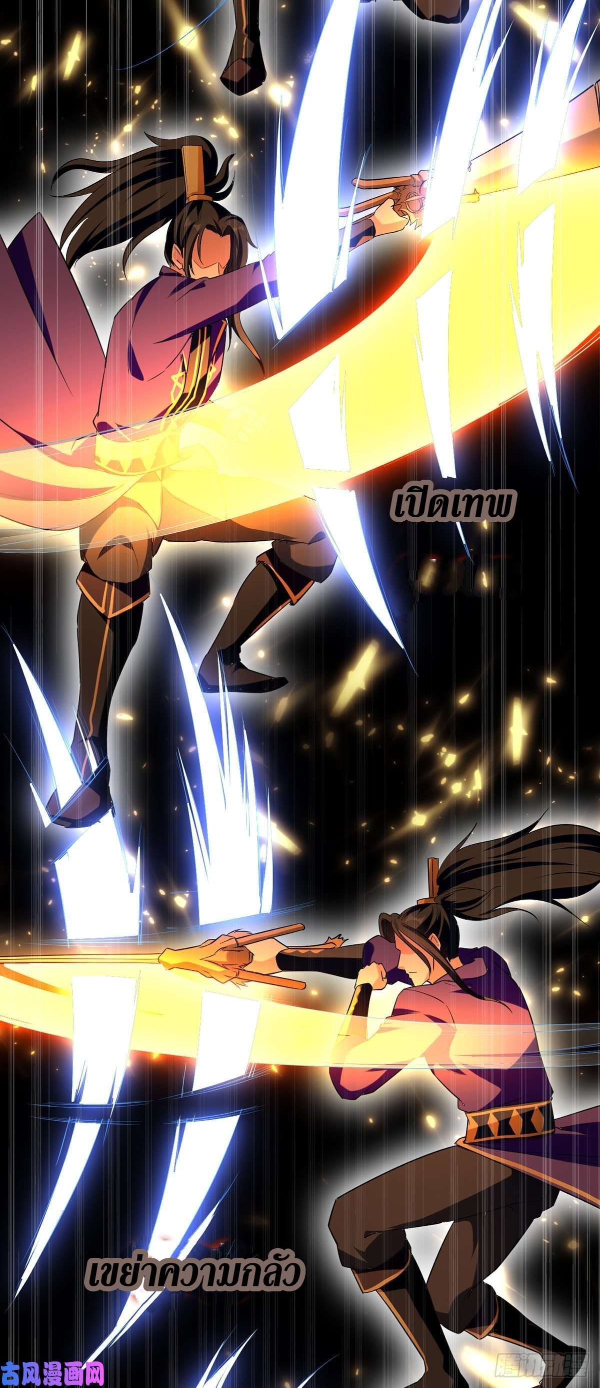 [จบ] ระบบบ้าคลั่ง ตอนที่ 20 หน้า 10