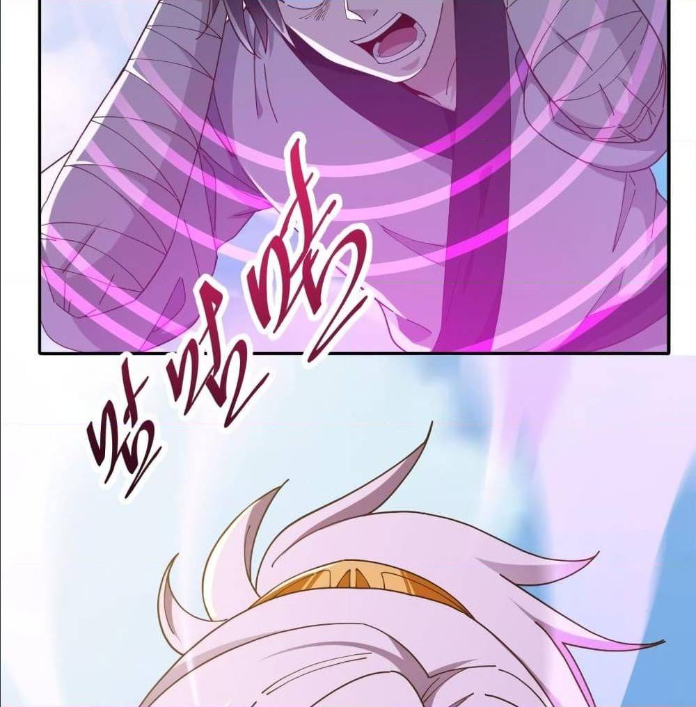 Peerless Martial Arts Everlasting : จักรพรรดินิรันดร์กาล ตอนที่ 17 หน้า 25